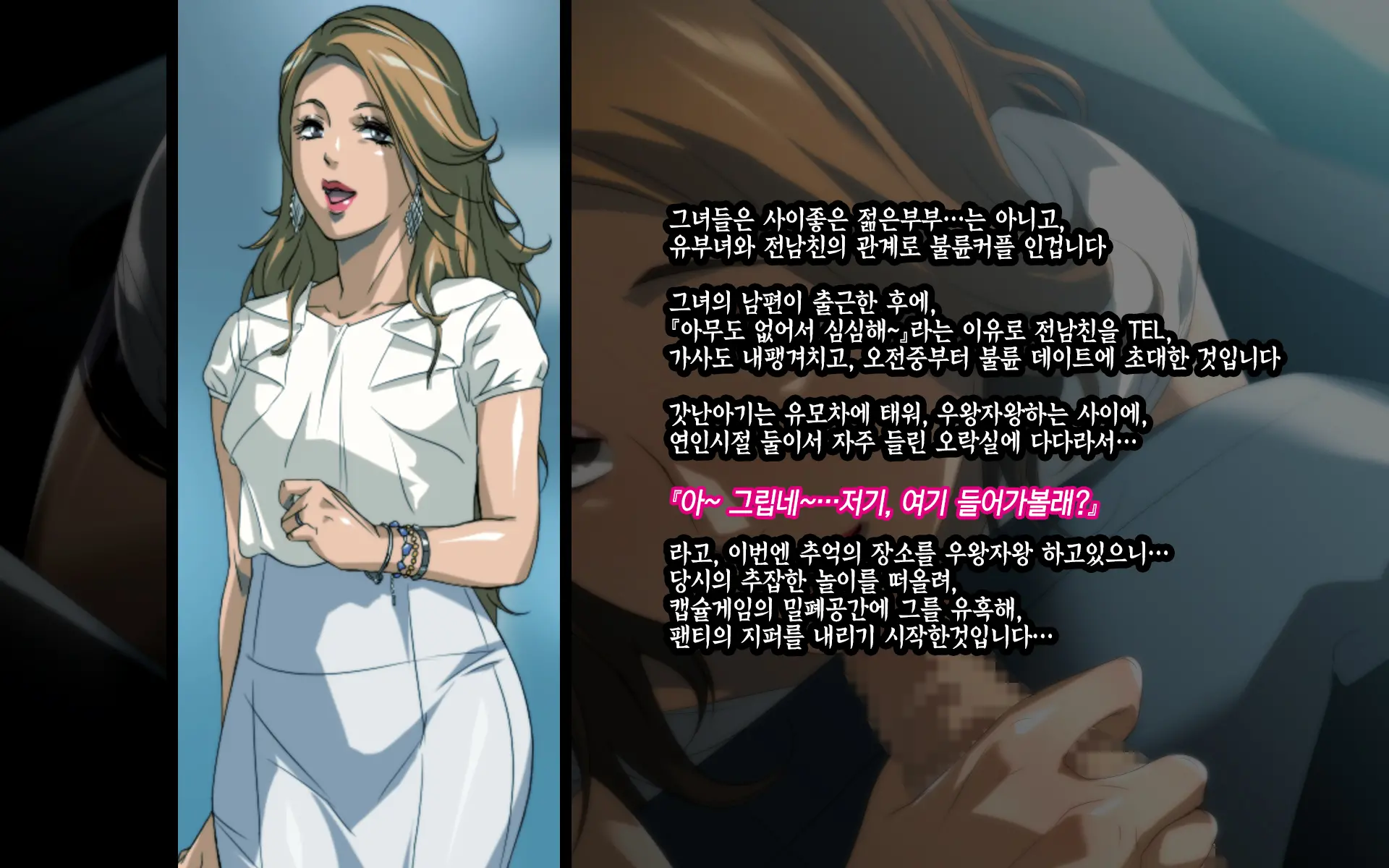 Akubo 2 ~Asobi Ni Hamaru Onna-Tachi...!~ | 악모2 ~유희(놀이)에 빠진 여자들…!~